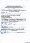 НейроДЭНС Кардио в Костроме купить Скэнар официальный сайт - denasvertebra.ru 