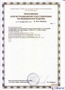 Скэнар официальный сайт - denasvertebra.ru ДЭНАС-ПКМ (Детский доктор, 24 пр.) в Костроме купить