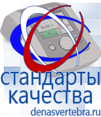 Скэнар официальный сайт - denasvertebra.ru Аппараты Меркурий СТЛ в Костроме