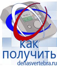Скэнар официальный сайт - denasvertebra.ru Дэнас приборы - выносные электроды в Костроме