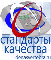 Скэнар официальный сайт - denasvertebra.ru Дэнас приборы - выносные электроды в Костроме
