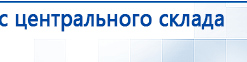 НейроДЭНС Кардио купить в Костроме, Аппараты Дэнас купить в Костроме, Скэнар официальный сайт - denasvertebra.ru
