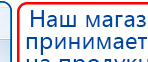 Аппарат магнитотерапии АМТ «Вега Плюс» купить в Костроме, Аппараты Меркурий купить в Костроме, Скэнар официальный сайт - denasvertebra.ru