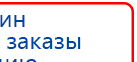 НейроДэнс ПКМ купить в Костроме, Аппараты Дэнас купить в Костроме, Скэнар официальный сайт - denasvertebra.ru
