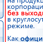 ЧЭНС-01-Скэнар-М купить в Костроме, Аппараты Скэнар купить в Костроме, Скэнар официальный сайт - denasvertebra.ru