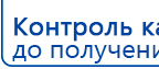 СКЭНАР-1-НТ (исполнение 01)  купить в Костроме, Аппараты Скэнар купить в Костроме, Скэнар официальный сайт - denasvertebra.ru